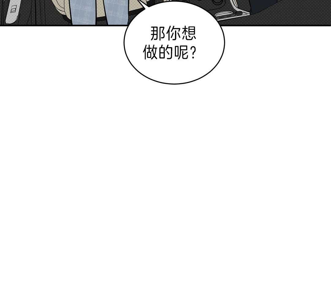 《逆攻》漫画最新章节第19话 让你吻我免费下拉式在线观看章节第【35】张图片