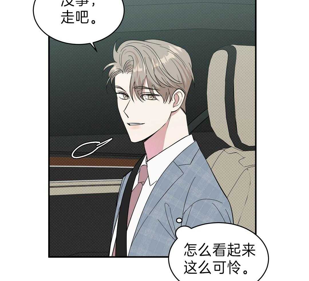 《逆攻》漫画最新章节第19话 让你吻我免费下拉式在线观看章节第【31】张图片