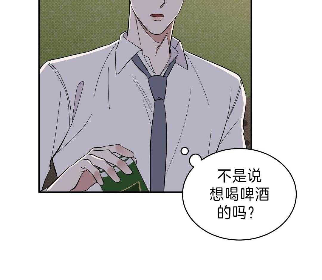 《逆攻》漫画最新章节第19话 让你吻我免费下拉式在线观看章节第【22】张图片