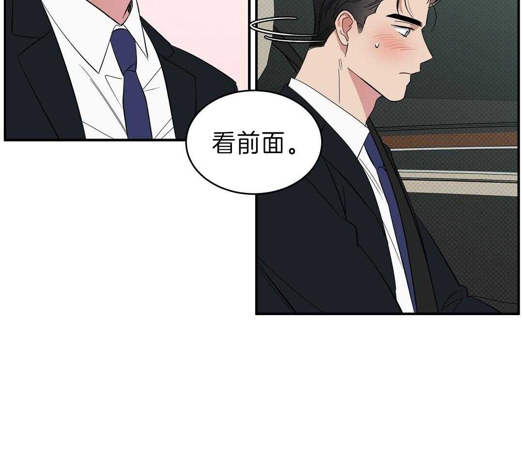 《逆攻》漫画最新章节第19话 让你吻我免费下拉式在线观看章节第【29】张图片