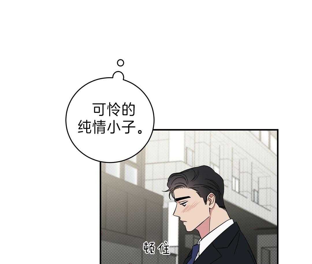 《逆攻》漫画最新章节第19话 让你吻我免费下拉式在线观看章节第【48】张图片