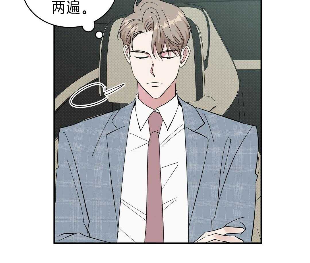 《逆攻》漫画最新章节第19话 让你吻我免费下拉式在线观看章节第【41】张图片