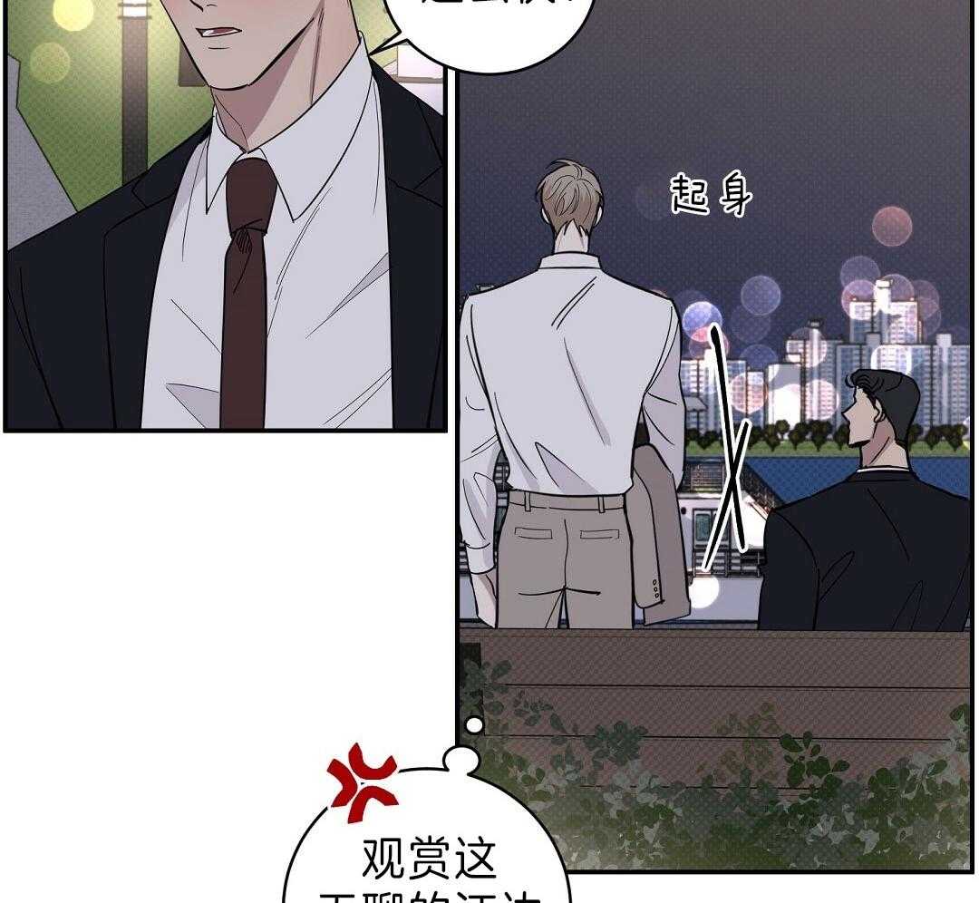 《逆攻》漫画最新章节第20话 去车里吗免费下拉式在线观看章节第【9】张图片