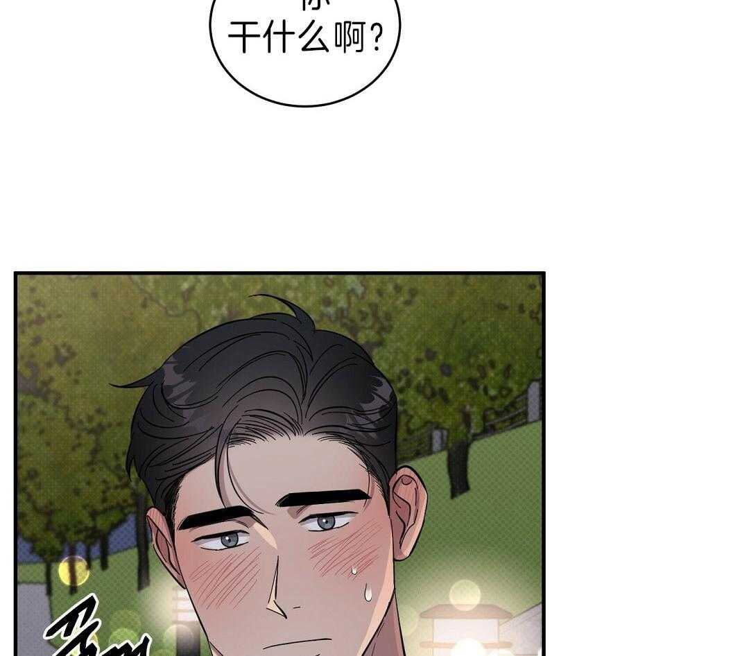 《逆攻》漫画最新章节第20话 去车里吗免费下拉式在线观看章节第【24】张图片