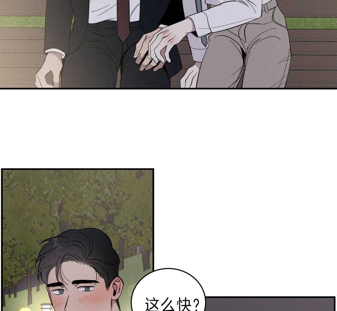 《逆攻》漫画最新章节第20话 去车里吗免费下拉式在线观看章节第【10】张图片