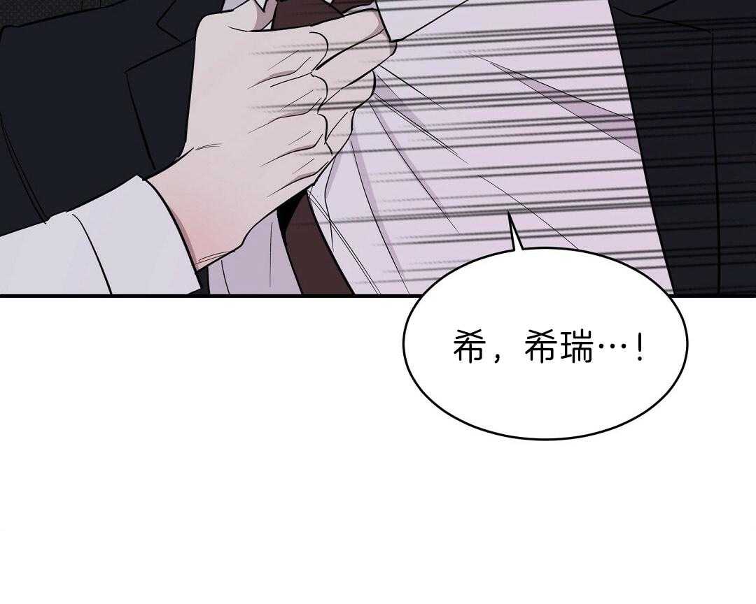 《逆攻》漫画最新章节第20话 去车里吗免费下拉式在线观看章节第【3】张图片