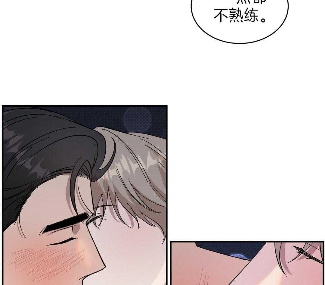 《逆攻》漫画最新章节第20话 去车里吗免费下拉式在线观看章节第【20】张图片