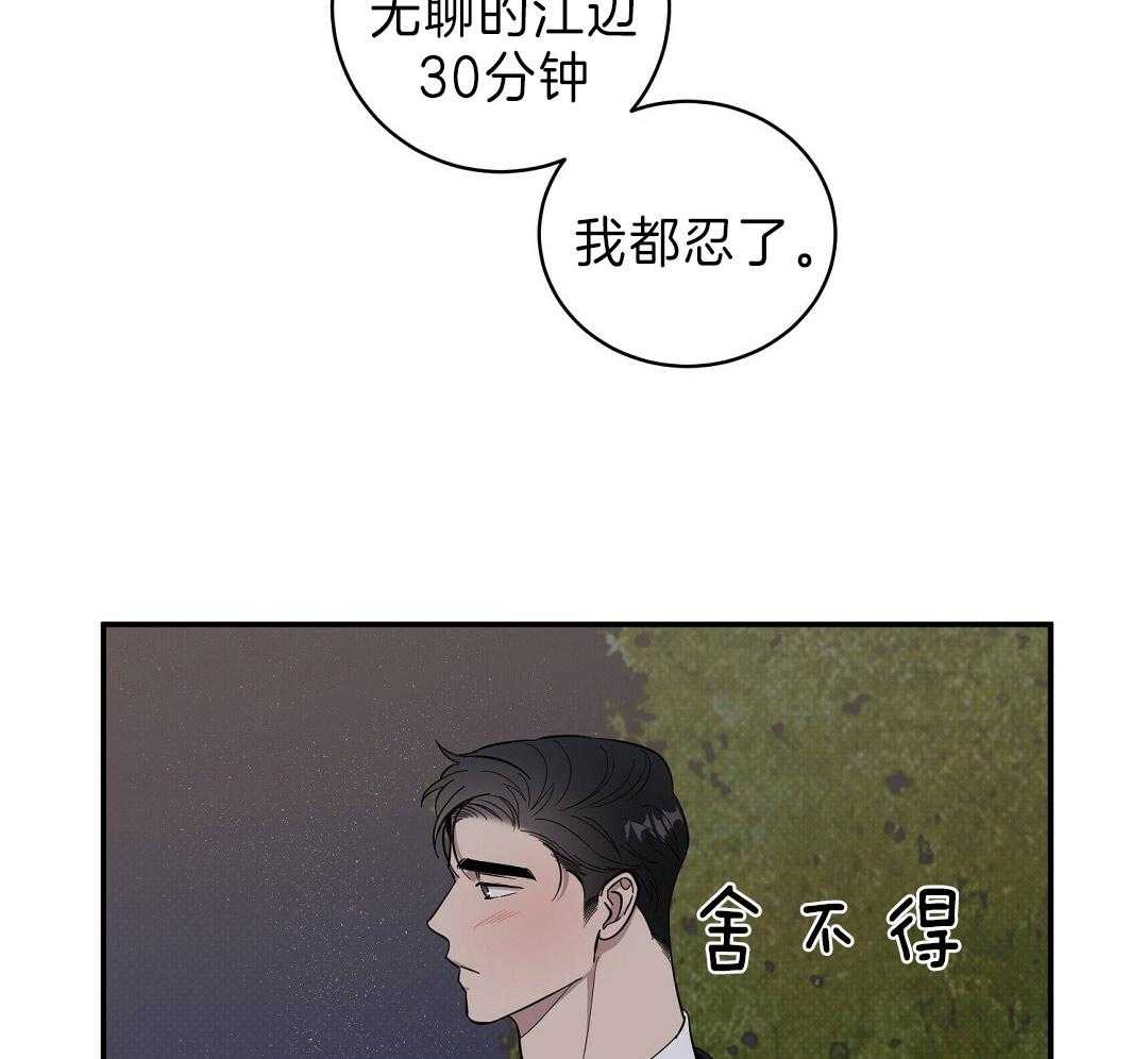 《逆攻》漫画最新章节第20话 去车里吗免费下拉式在线观看章节第【8】张图片