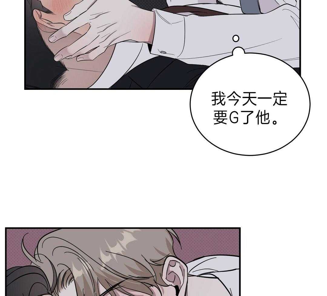 《逆攻》漫画最新章节第21话 还是回家吧免费下拉式在线观看章节第【22】张图片