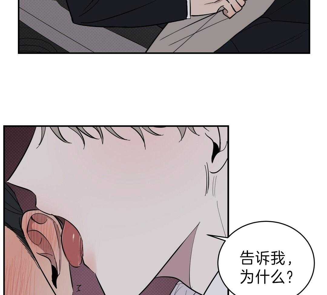 《逆攻》漫画最新章节第21话 还是回家吧免费下拉式在线观看章节第【14】张图片