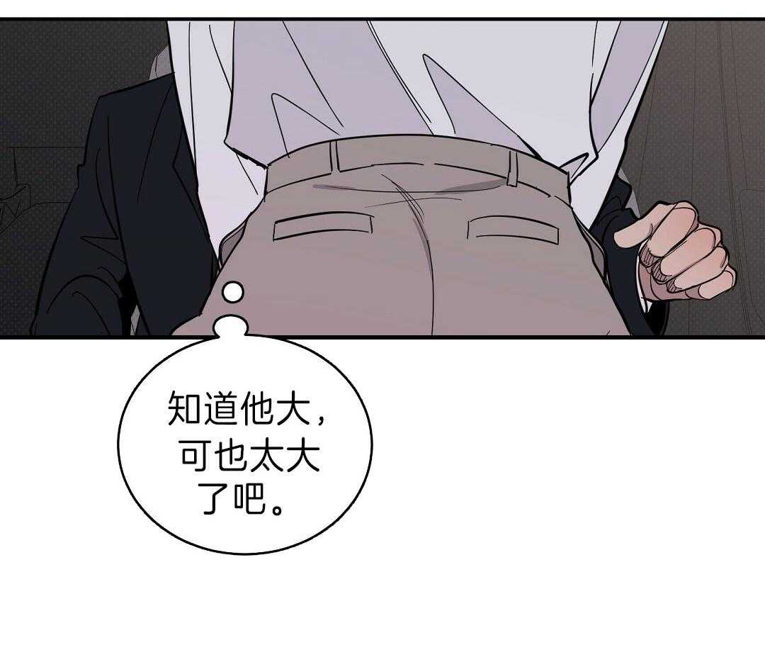 《逆攻》漫画最新章节第21话 还是回家吧免费下拉式在线观看章节第【24】张图片