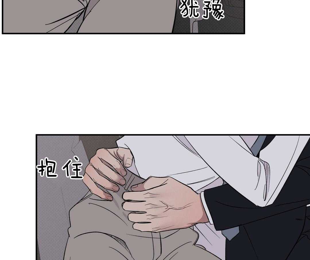 《逆攻》漫画最新章节第21话 还是回家吧免费下拉式在线观看章节第【29】张图片