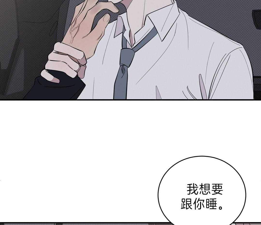 《逆攻》漫画最新章节第21话 还是回家吧免费下拉式在线观看章节第【10】张图片