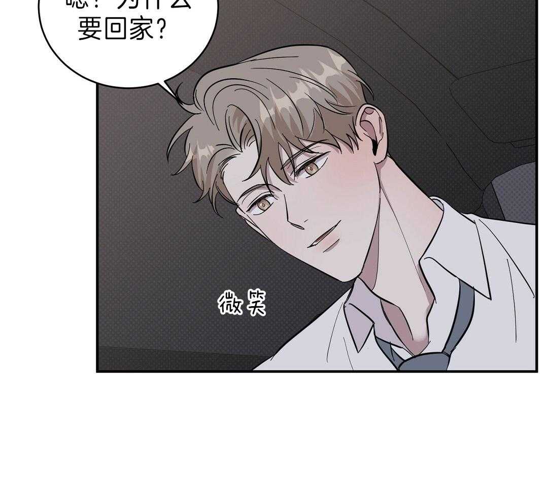 《逆攻》漫画最新章节第21话 还是回家吧免费下拉式在线观看章节第【16】张图片