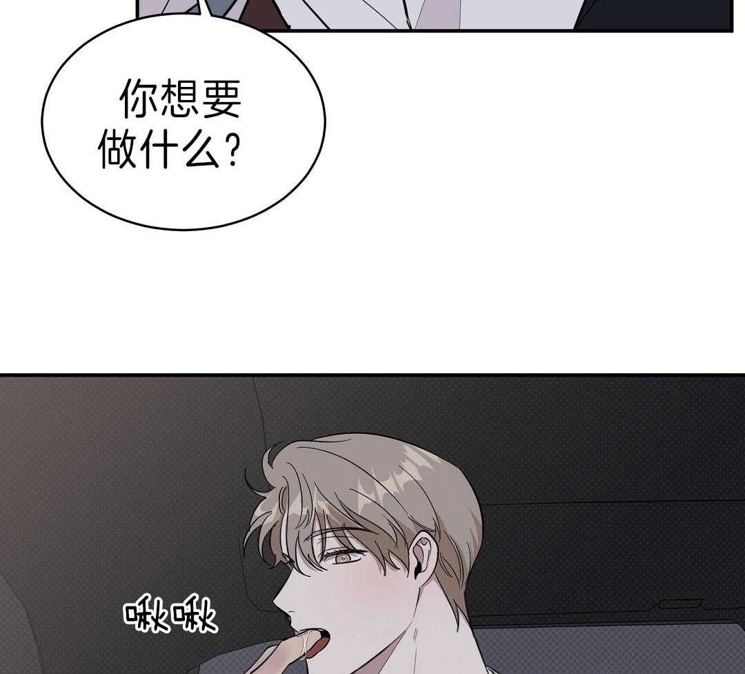 《逆攻》漫画最新章节第21话 还是回家吧免费下拉式在线观看章节第【11】张图片