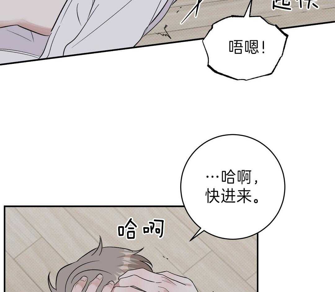 《逆攻》漫画最新章节第22话 试图反攻免费下拉式在线观看章节第【5】张图片