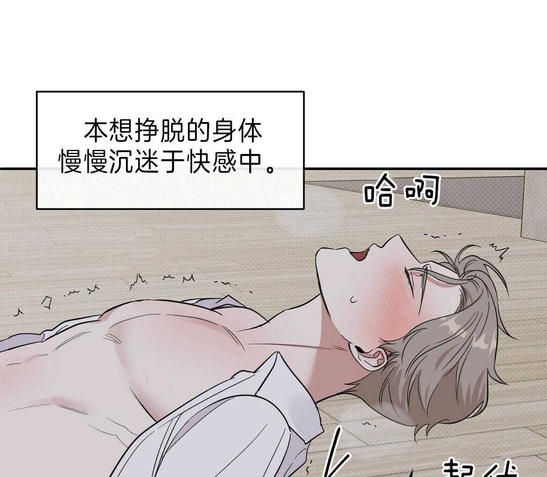 《逆攻》漫画最新章节第22话 试图反攻免费下拉式在线观看章节第【6】张图片