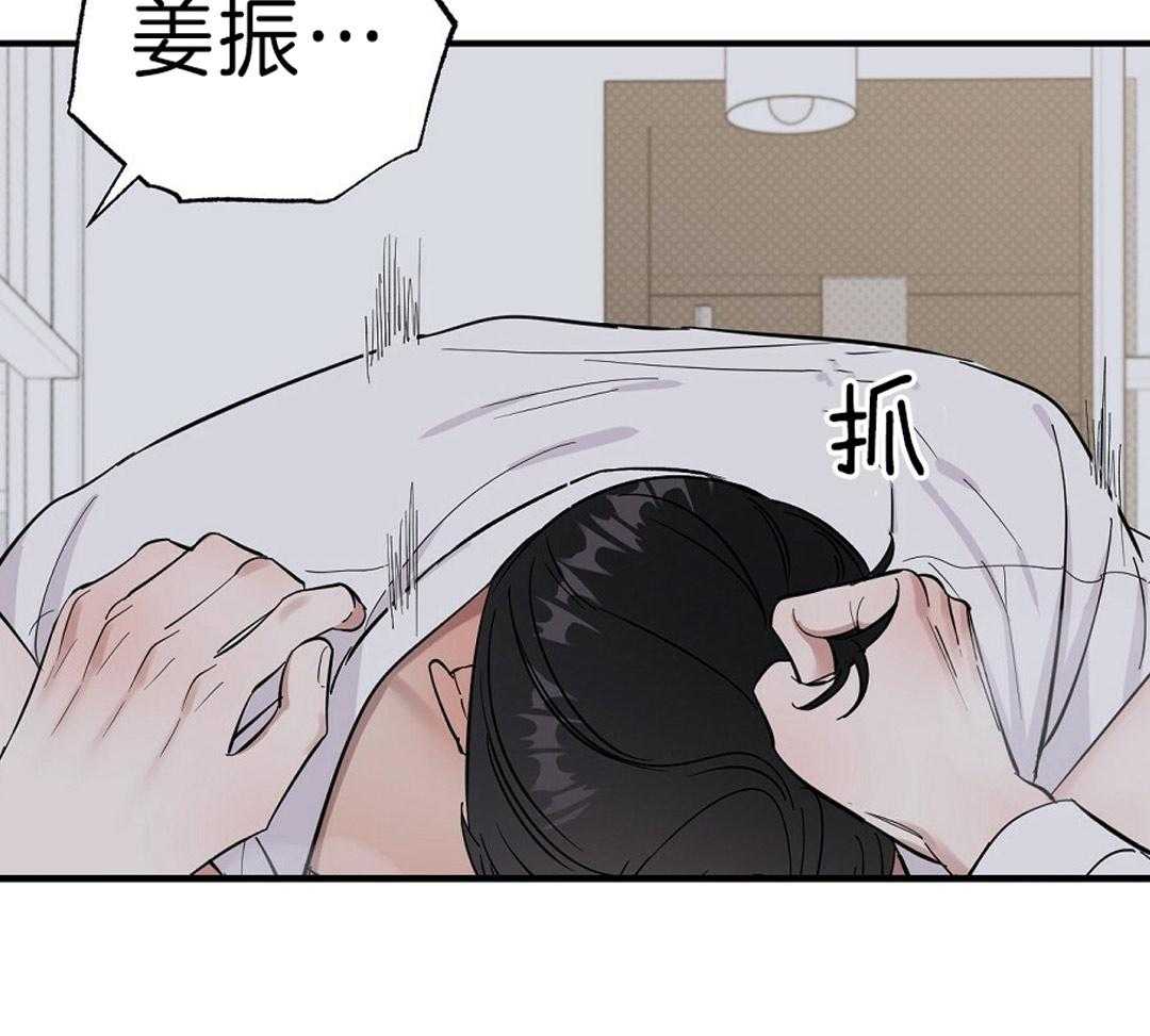 《逆攻》漫画最新章节第22话 试图反攻免费下拉式在线观看章节第【14】张图片