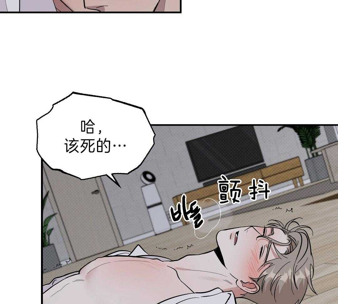 《逆攻》漫画最新章节第22话 试图反攻免费下拉式在线观看章节第【16】张图片