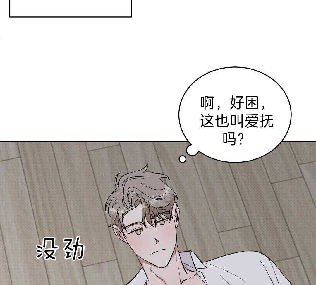 《逆攻》漫画最新章节第22话 试图反攻免费下拉式在线观看章节第【20】张图片