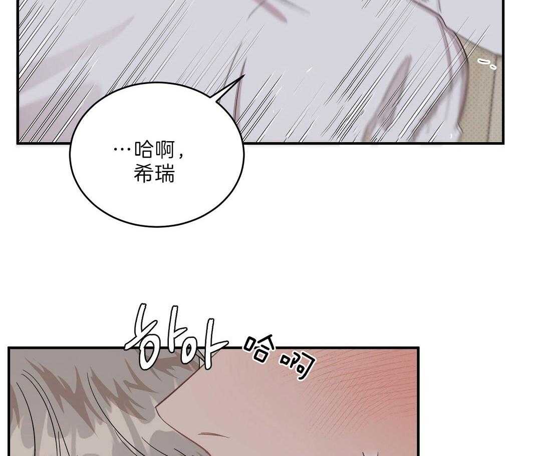 《逆攻》漫画最新章节第23话 清晨免费下拉式在线观看章节第【25】张图片