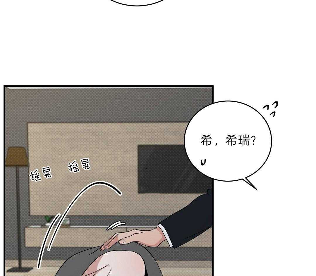 《逆攻》漫画最新章节第23话 清晨免费下拉式在线观看章节第【8】张图片