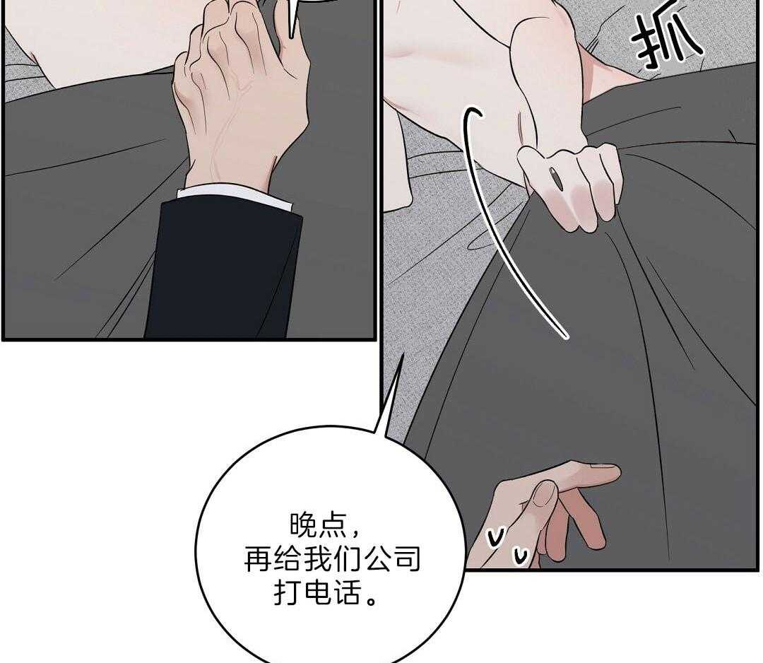 《逆攻》漫画最新章节第23话 清晨免费下拉式在线观看章节第【9】张图片