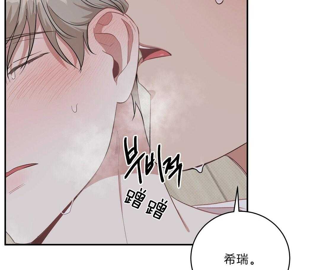 《逆攻》漫画最新章节第23话 清晨免费下拉式在线观看章节第【24】张图片