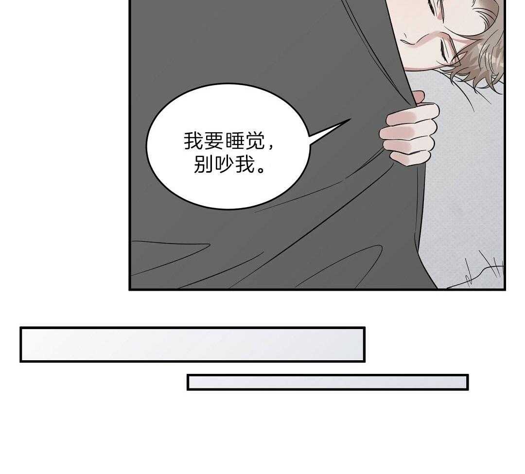 《逆攻》漫画最新章节第23话 清晨免费下拉式在线观看章节第【6】张图片