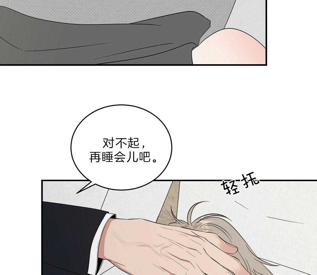 《逆攻》漫画最新章节第23话 清晨免费下拉式在线观看章节第【16】张图片