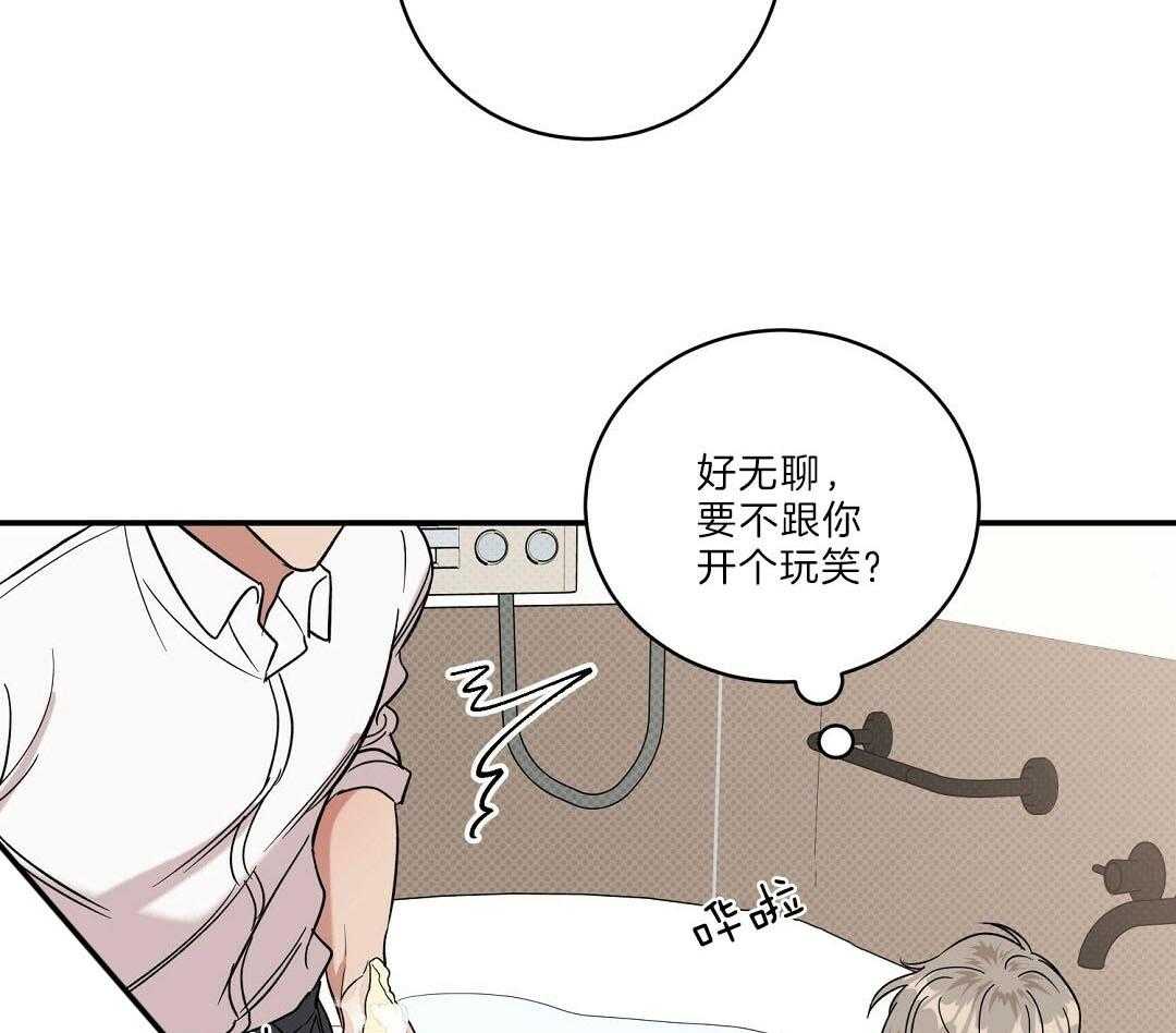 《逆攻》漫画最新章节第24话 洗澡免费下拉式在线观看章节第【17】张图片