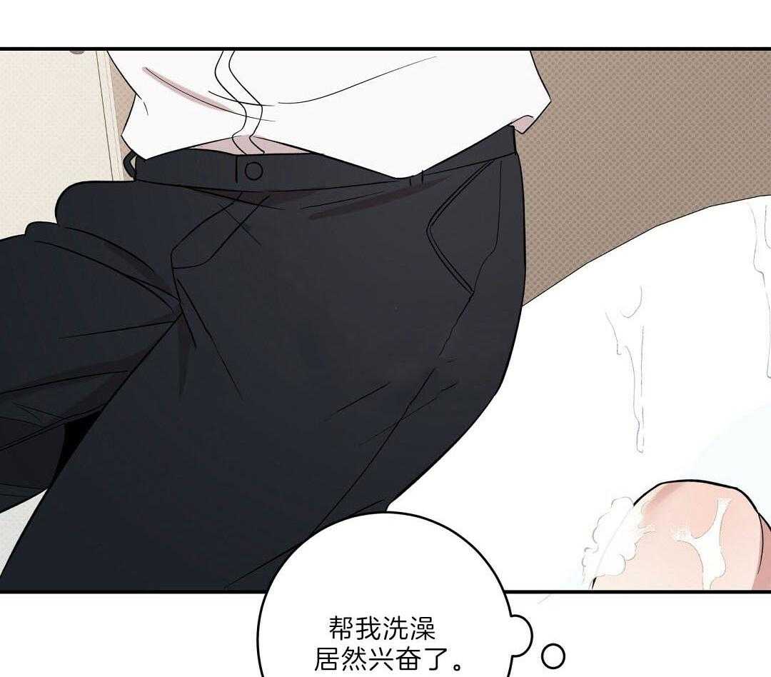 《逆攻》漫画最新章节第24话 洗澡免费下拉式在线观看章节第【18】张图片