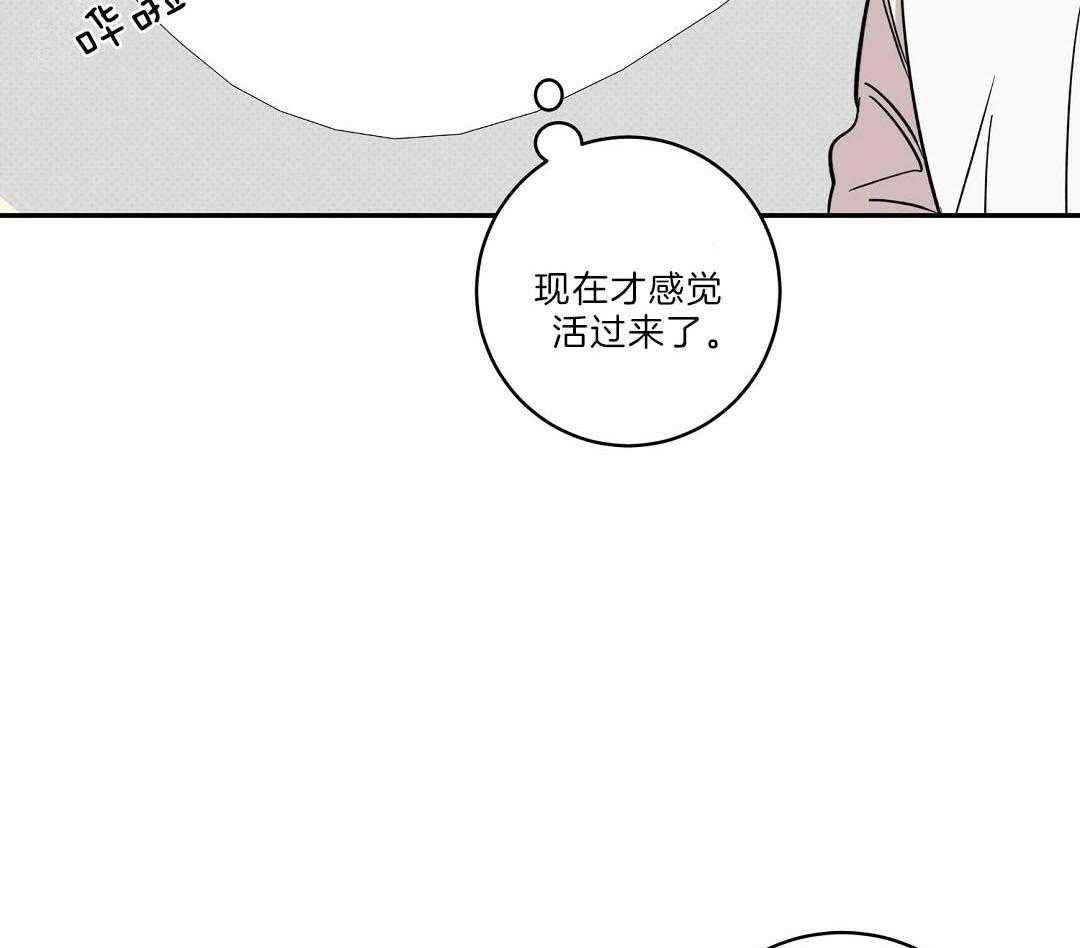 《逆攻》漫画最新章节第24话 洗澡免费下拉式在线观看章节第【25】张图片