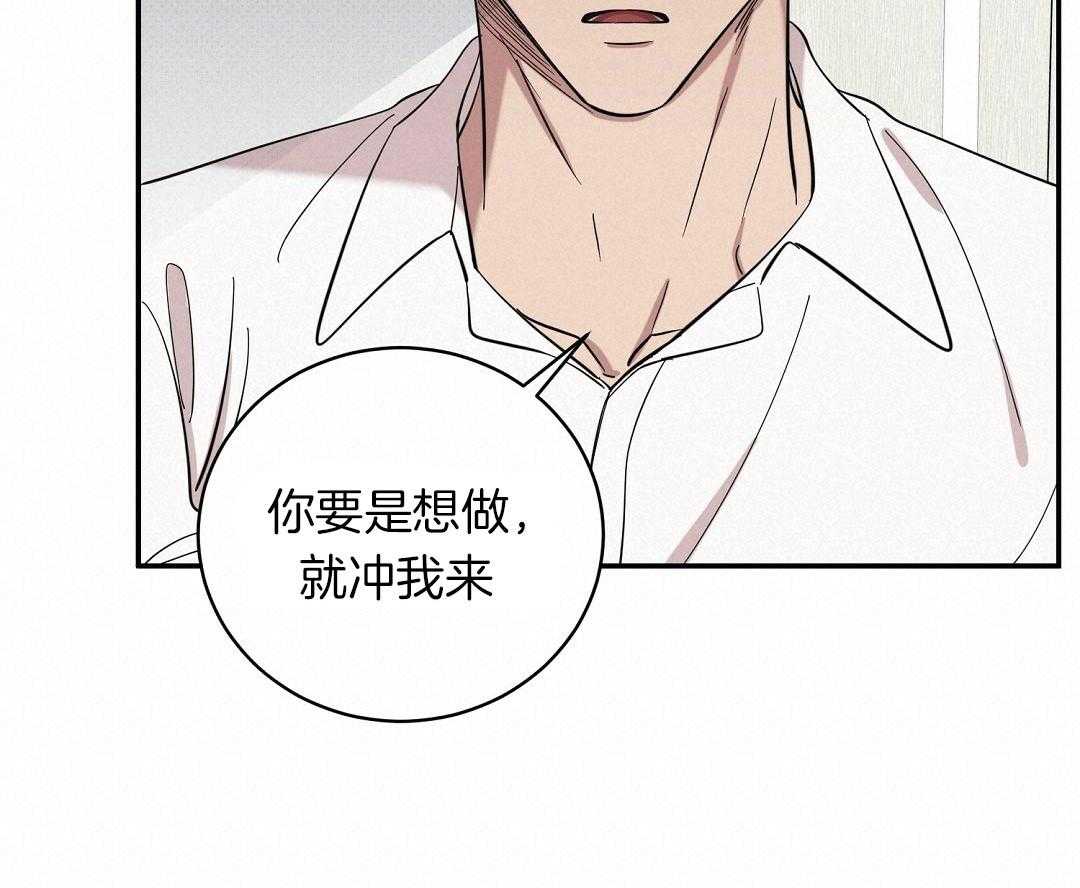 《逆攻》漫画最新章节第25话 嫉妒免费下拉式在线观看章节第【1】张图片