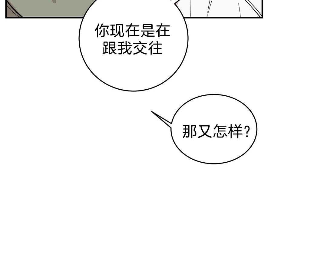 《逆攻》漫画最新章节第25话 嫉妒免费下拉式在线观看章节第【3】张图片