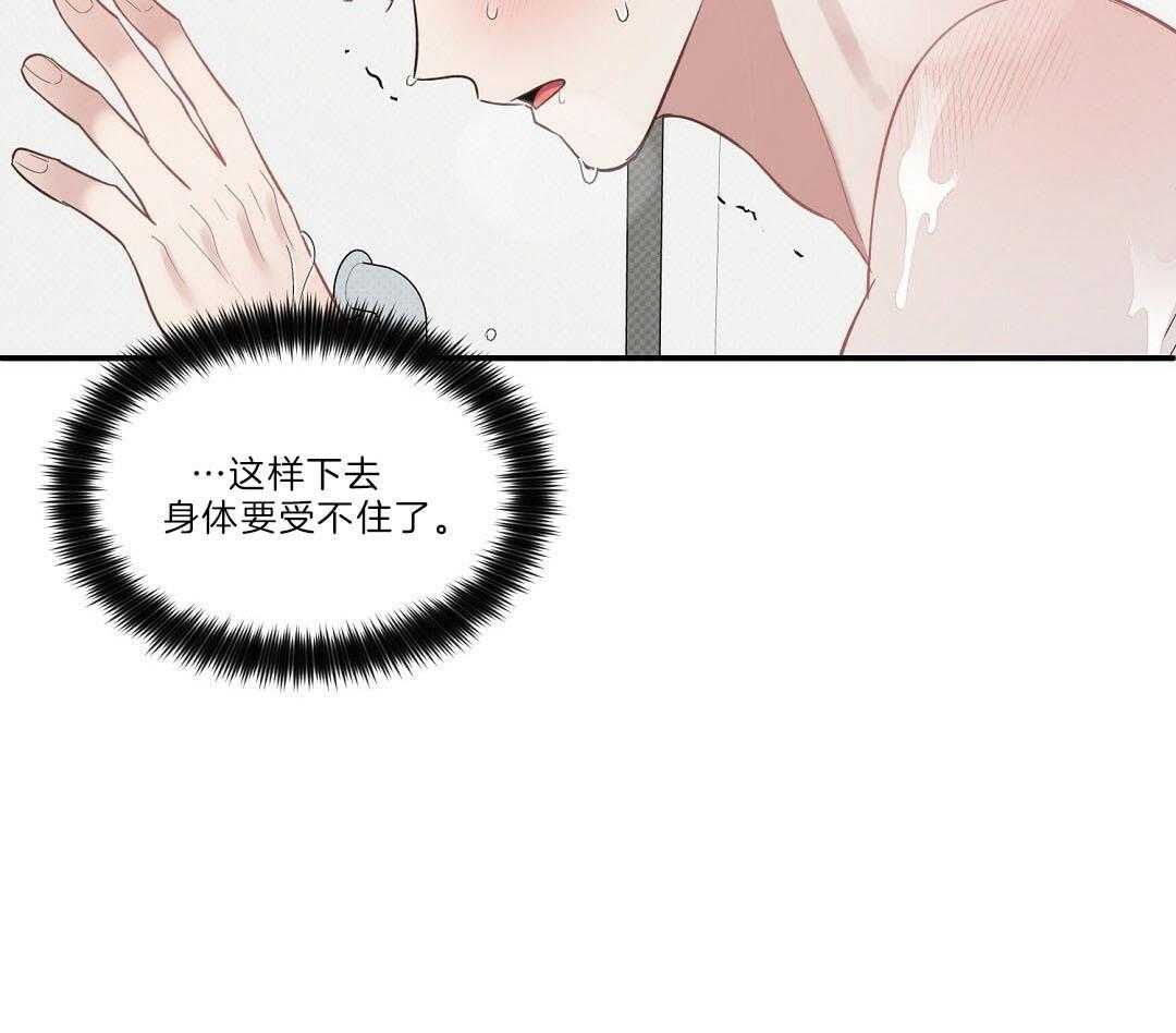 《逆攻》漫画最新章节第25话 嫉妒免费下拉式在线观看章节第【20】张图片