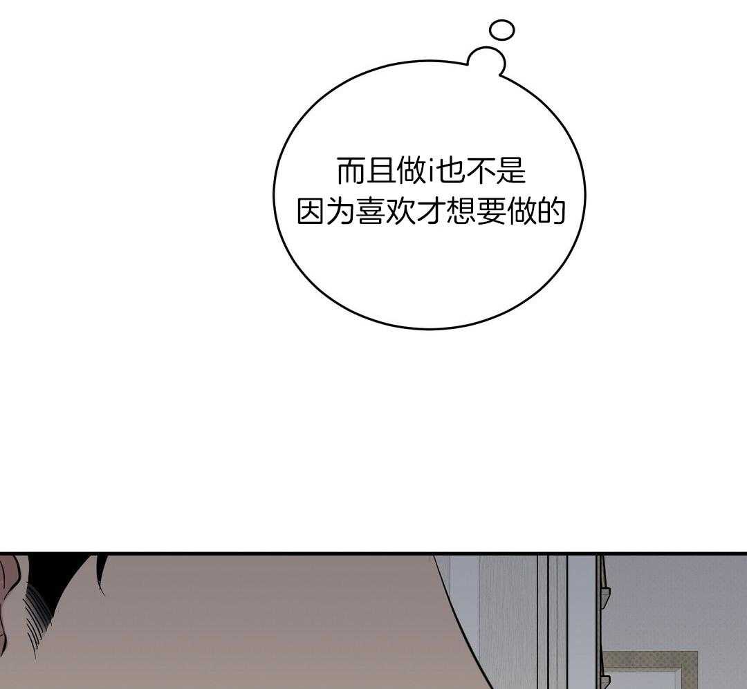 《逆攻》漫画最新章节第25话 嫉妒免费下拉式在线观看章节第【8】张图片