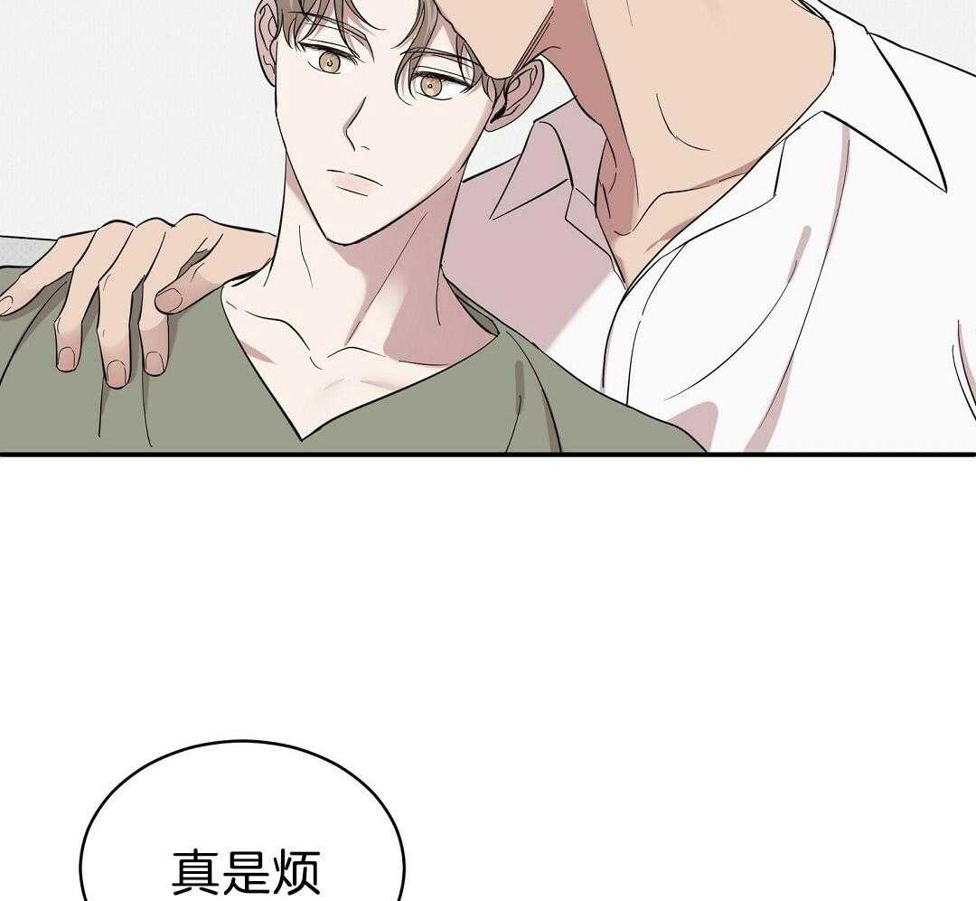 《逆攻》漫画最新章节第25话 嫉妒免费下拉式在线观看章节第【16】张图片