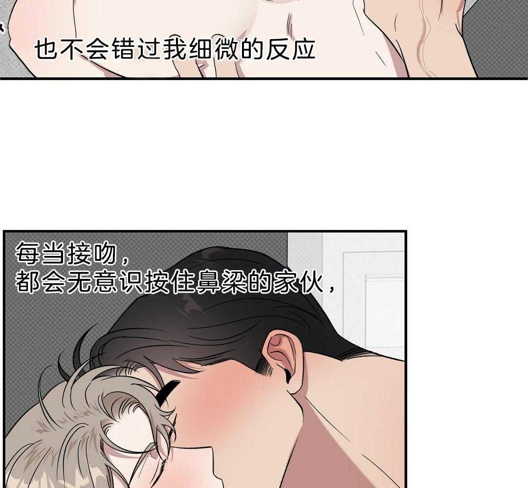 《逆攻》漫画最新章节第26话 所谓恋爱免费下拉式在线观看章节第【16】张图片