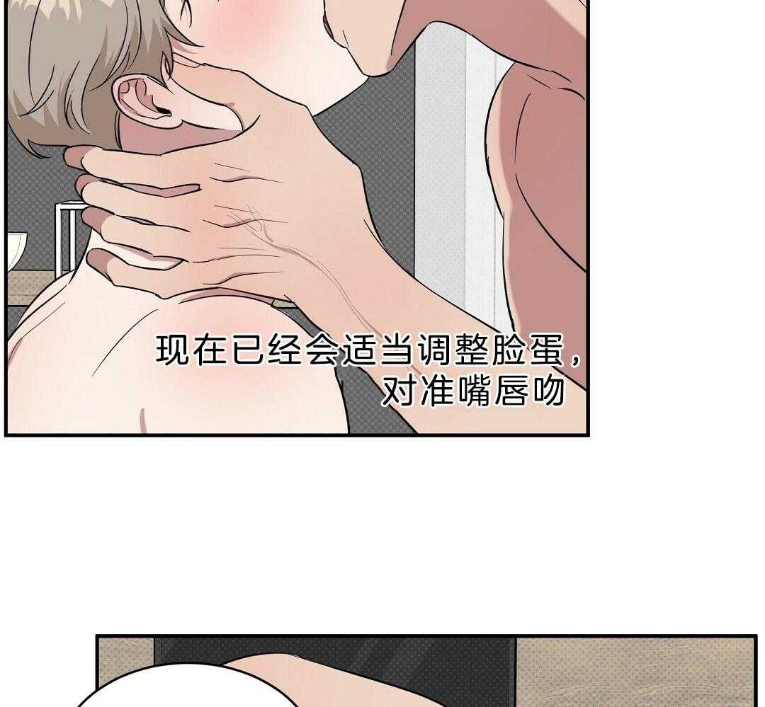 《逆攻》漫画最新章节第26话 所谓恋爱免费下拉式在线观看章节第【15】张图片