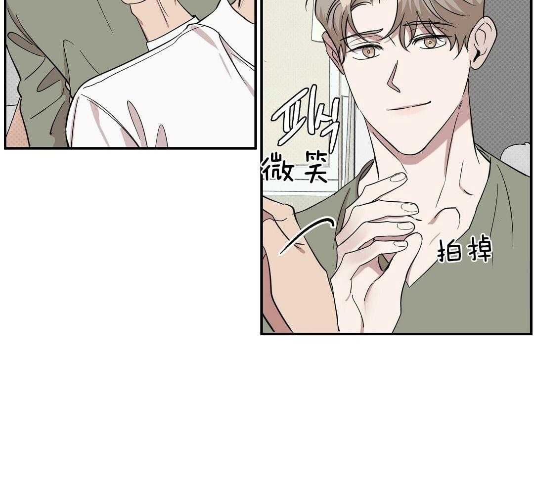 《逆攻》漫画最新章节第26话 所谓恋爱免费下拉式在线观看章节第【33】张图片