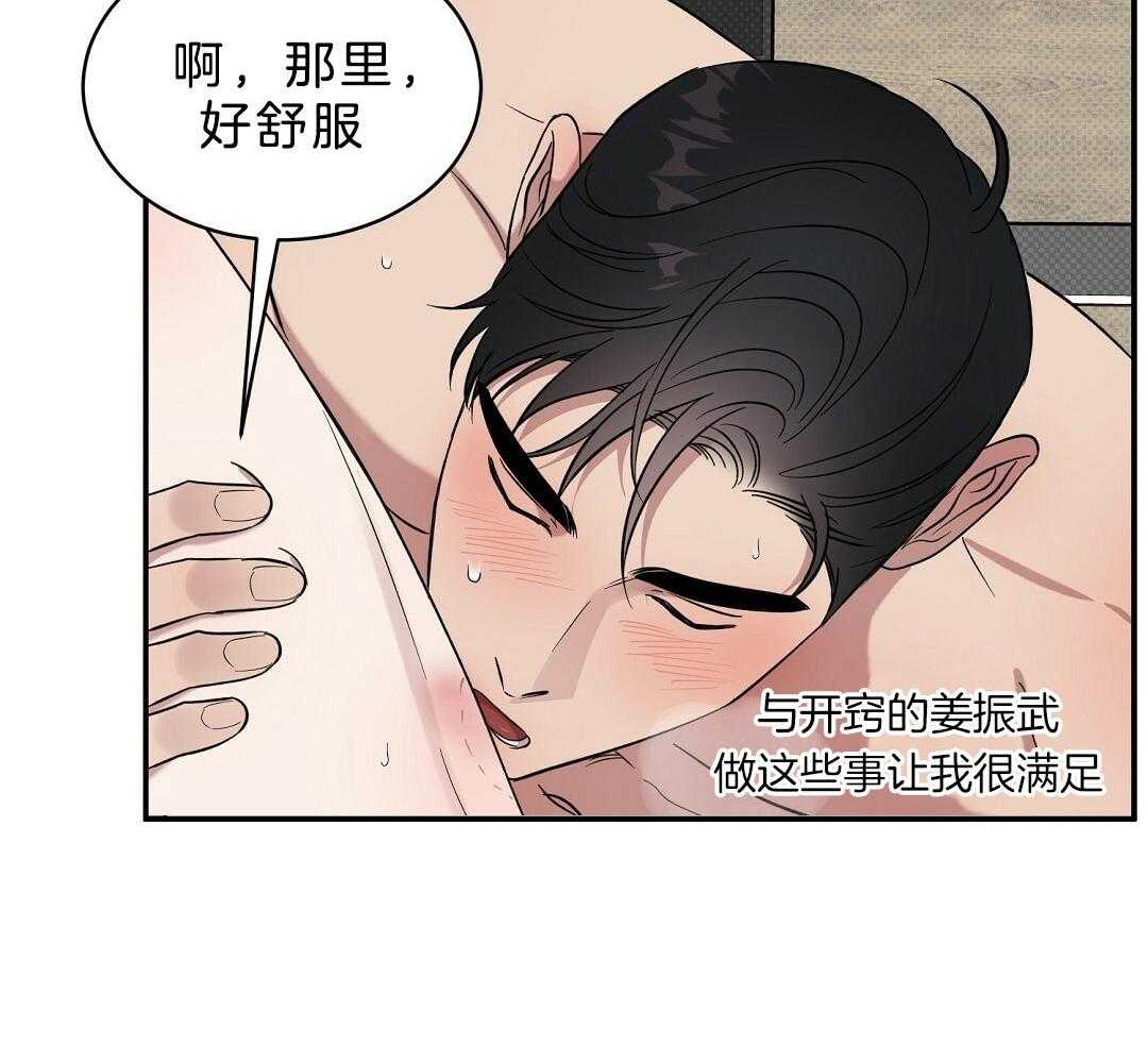 《逆攻》漫画最新章节第26话 所谓恋爱免费下拉式在线观看章节第【14】张图片