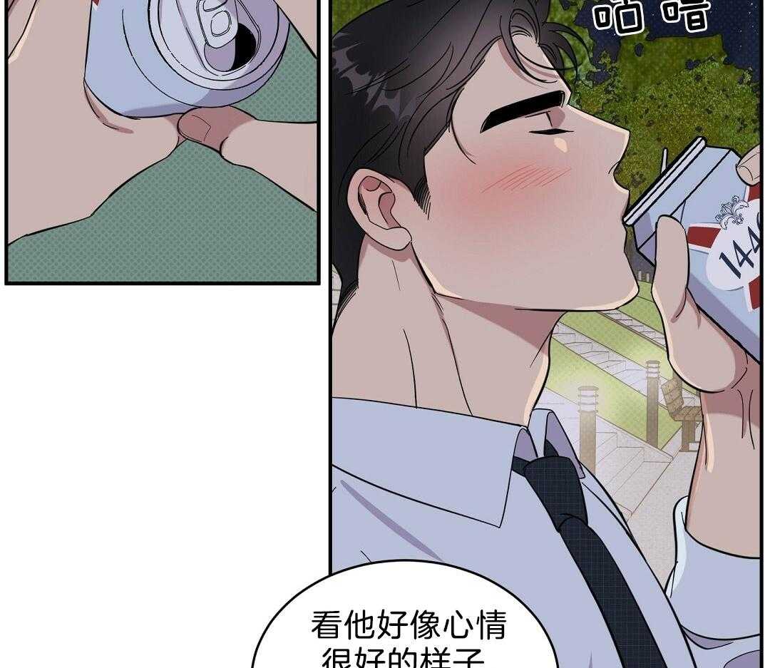 《逆攻》漫画最新章节第27话 江边约会免费下拉式在线观看章节第【32】张图片