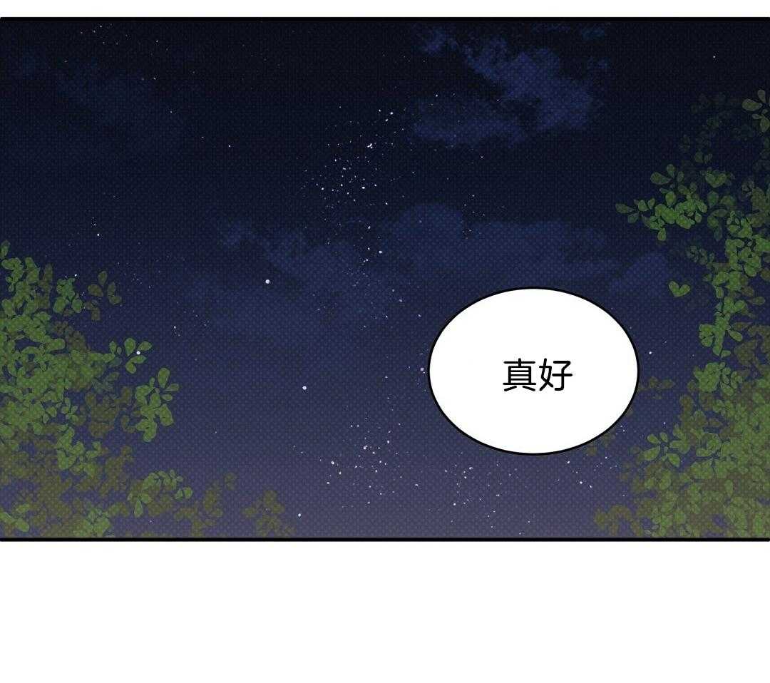 《逆攻》漫画最新章节第27话 江边约会免费下拉式在线观看章节第【12】张图片