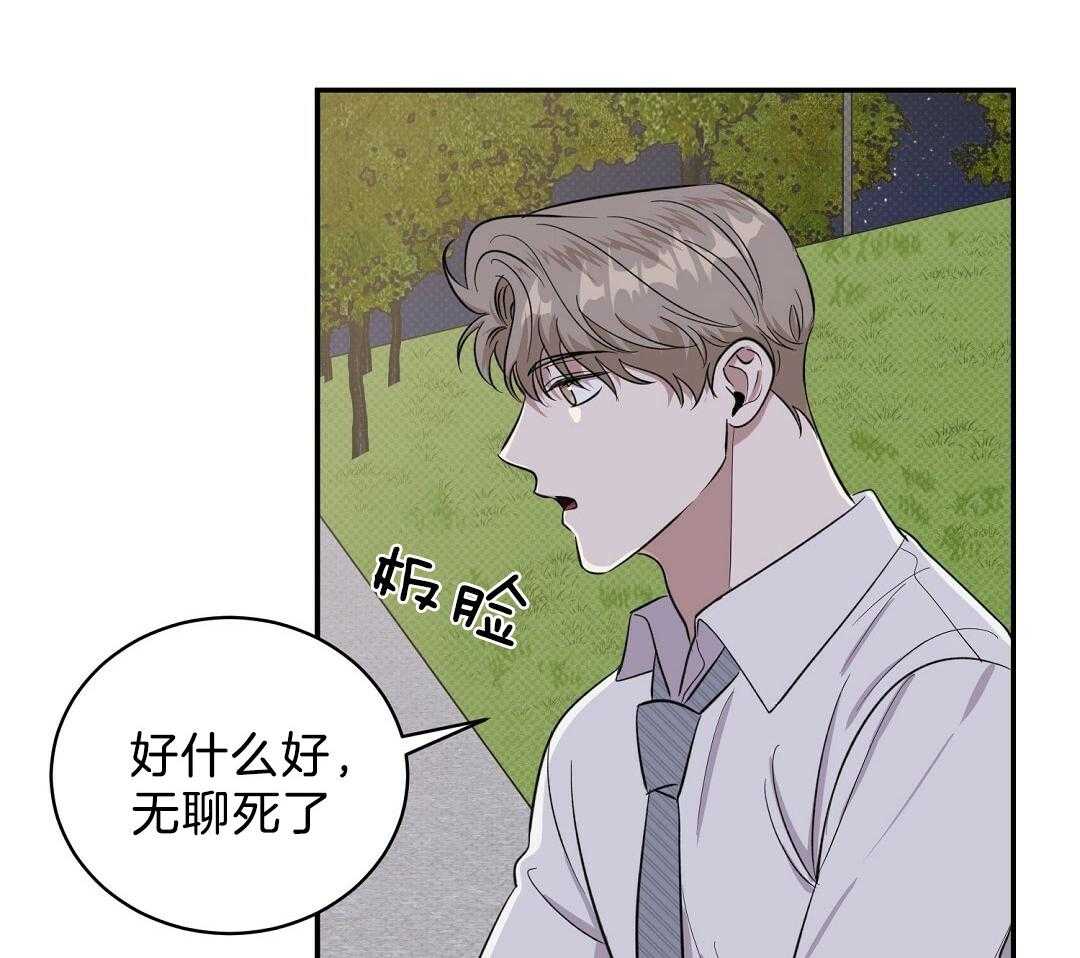 《逆攻》漫画最新章节第27话 江边约会免费下拉式在线观看章节第【11】张图片