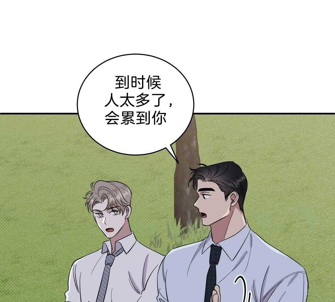 《逆攻》漫画最新章节第27话 江边约会免费下拉式在线观看章节第【5】张图片