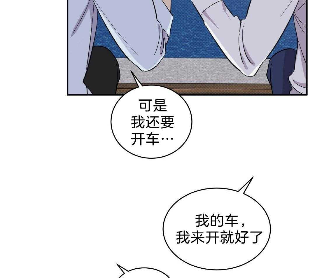 《逆攻》漫画最新章节第27话 江边约会免费下拉式在线观看章节第【34】张图片