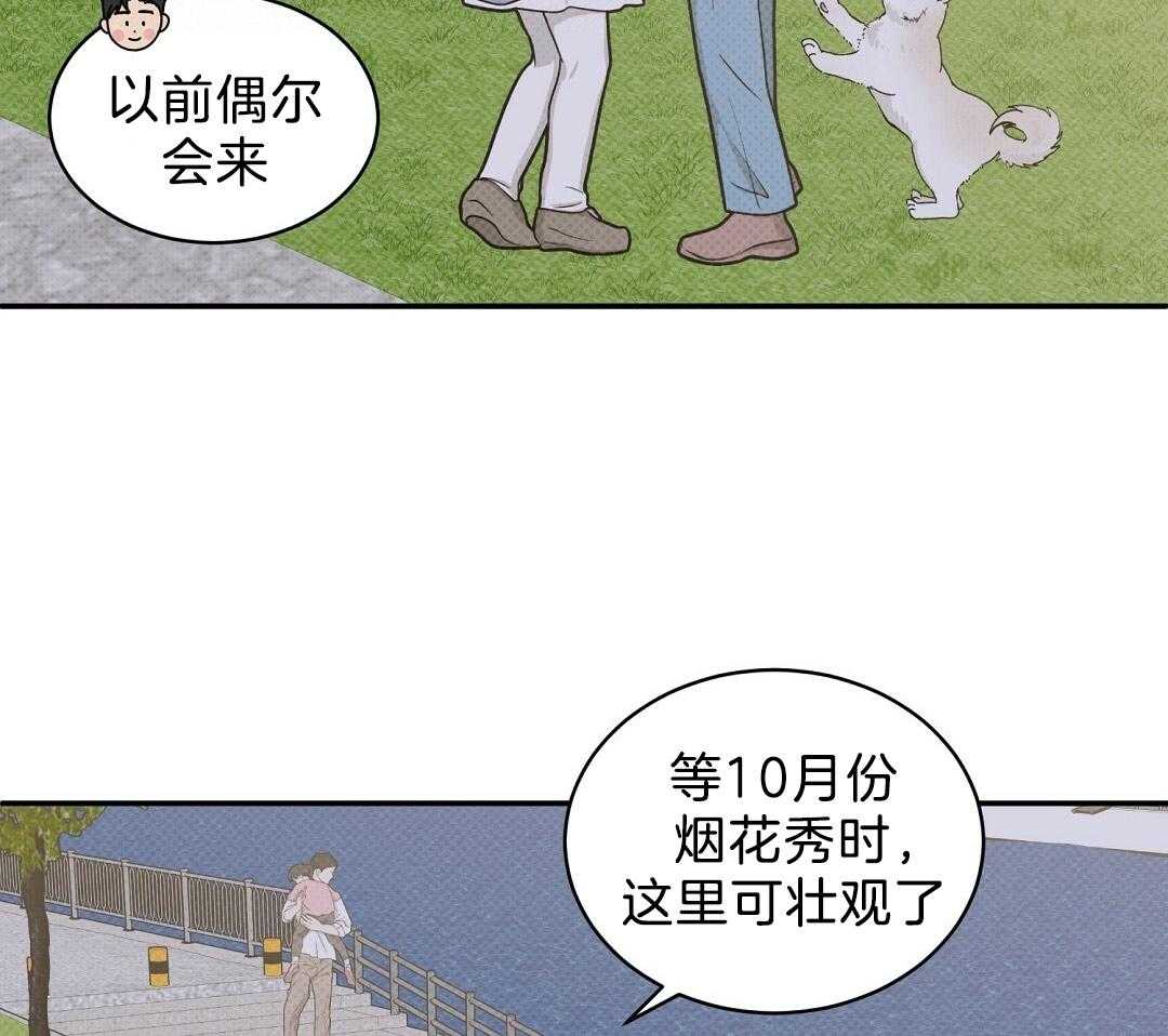 《逆攻》漫画最新章节第27话 江边约会免费下拉式在线观看章节第【9】张图片