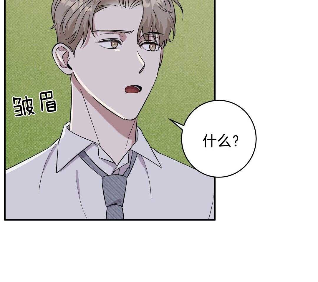 《逆攻》漫画最新章节第27话 江边约会免费下拉式在线观看章节第【16】张图片