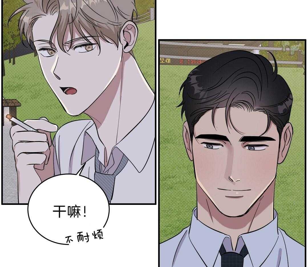 《逆攻》漫画最新章节第27话 江边约会免费下拉式在线观看章节第【25】张图片